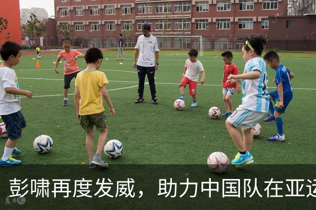 彭啸再度发威，助力中国队在亚运会中取得关键胜利